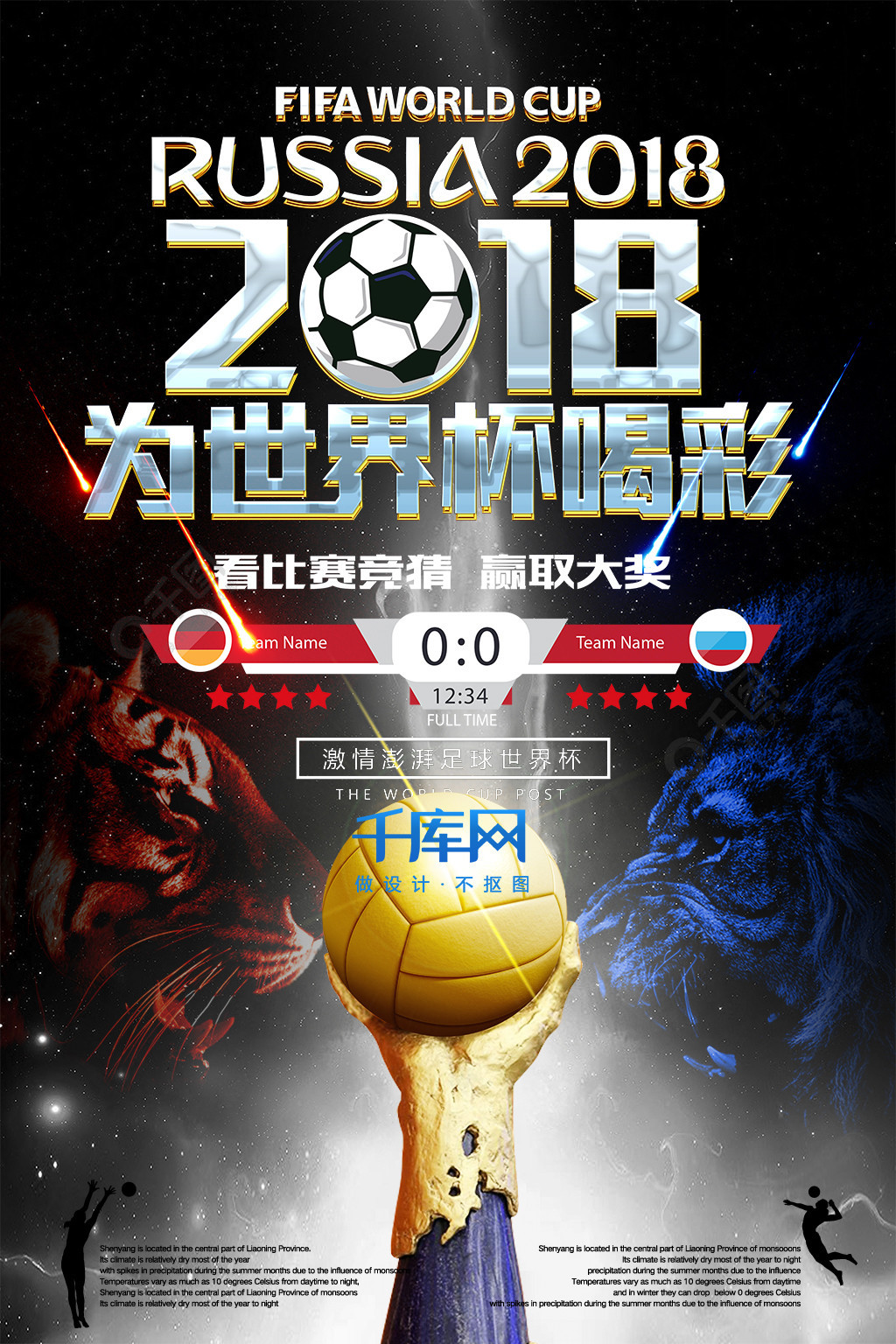 是让对方
