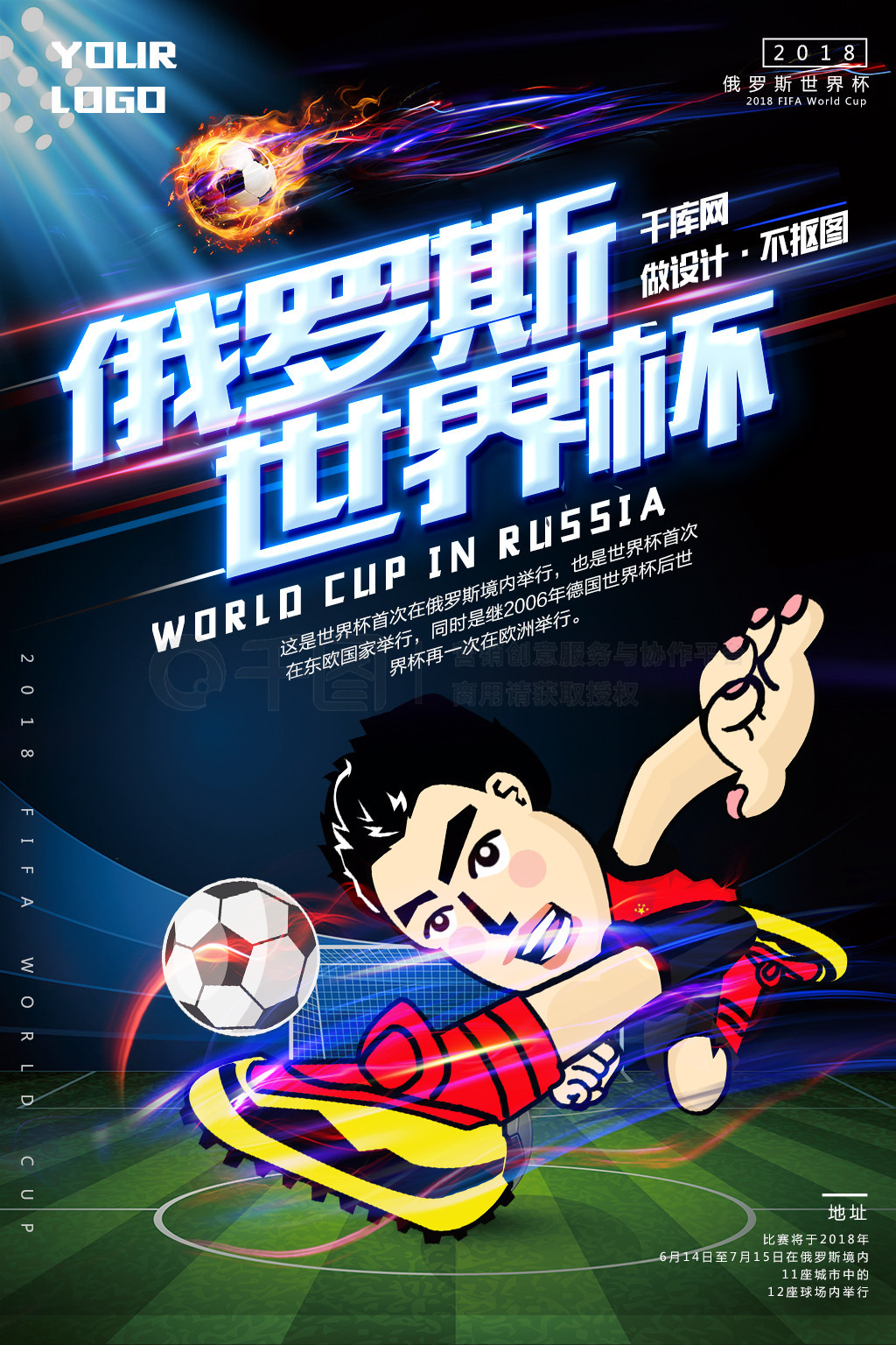 级球员的