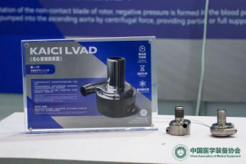 看球体育全磁悬浮人工心脏受到国内外客户高度认可